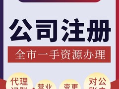 苏州苏企财务咨询服务有限公司