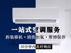 东莞专业空调维修