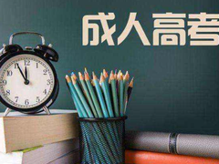 保定学历教育
