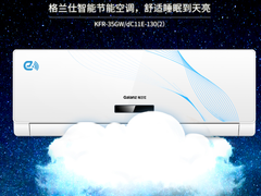 潍坊格兰仕空调维修电话