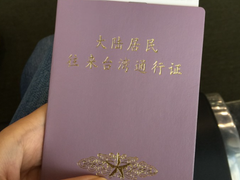 保定台湾通行证办理
