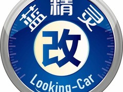 合肥蓝精灵改灯