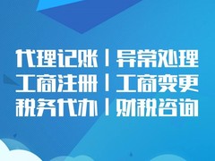 常州信科财税咨询有限公司