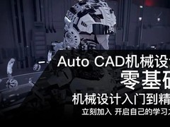 驻马店CAD培训班