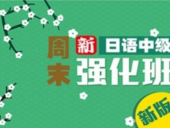 抚州日语培训