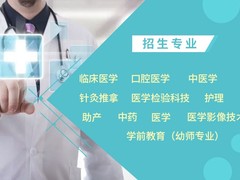 西安学历班招生