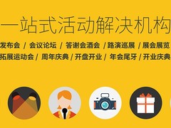 遵义庆典舞台搭建