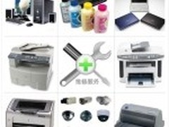昆明打印机|复印机|传真机|办公设备|维修