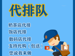 柳州跑腿