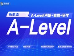 福州鼓楼新航道外语培训学校
