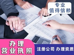 银川公司注册