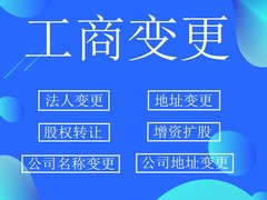 马鞍山公司变更
