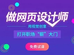 辽阳网页设计培训