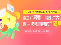 西安学历教育认证