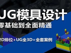 东莞青华模具学院