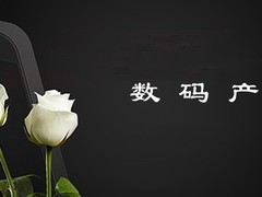 昂来数码
