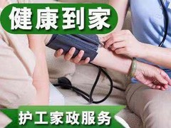 天津健康到家上门服务