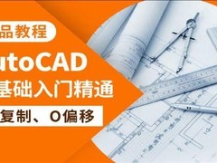 洛阳CAD培训班