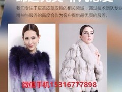 上海皮衣修补