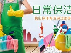 附近钟点工家政保洁小时工打扫卫生擦玻璃