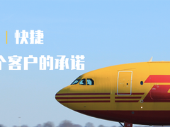 雅安dhl快递取件电话
