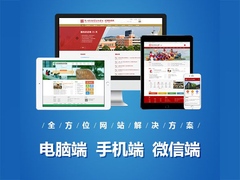 淮安网站建设公司