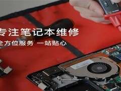 佛山笔记本维修