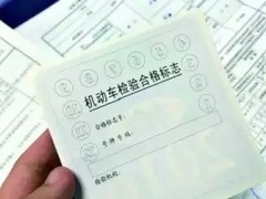 中山二手车过户