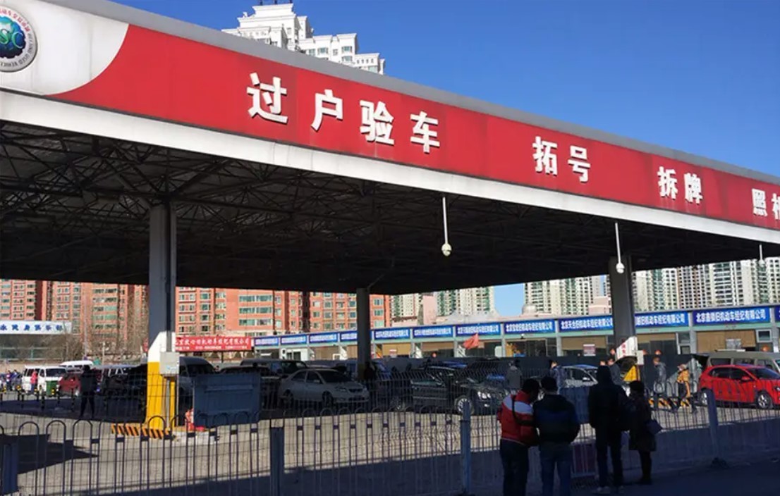廣東年審過戶上牌服務(wù)站