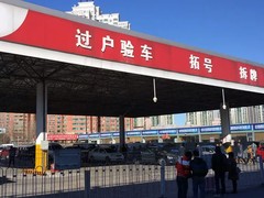 广东年审过户上牌服务站