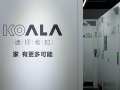 迷你考拉倉(北京)倉儲服務有限公司