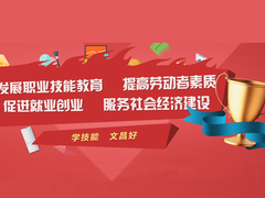 武汉文昌职校
