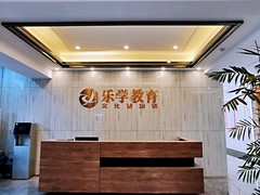 武汉乐学教育