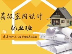石家庄室内设计培训
