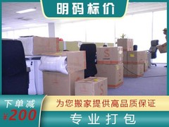 上海大众便捷搬家搬场公司