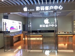 烟台市莱山区苹果数码客户