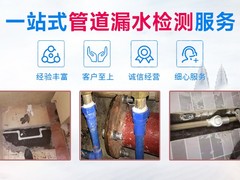 临沧自来水管漏水检测