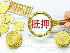 深圳贷款