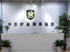 上海保安公司