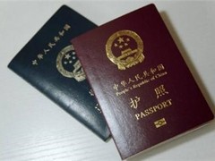开封护照办理