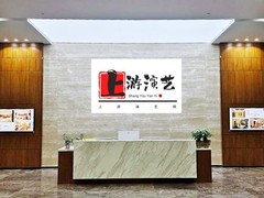 上游演艺公司