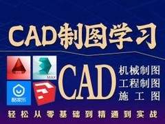 景德镇CAD培训班