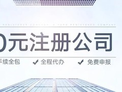湛江公司注册代理