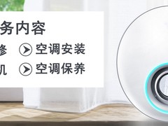 连云港松下空调维修电话
