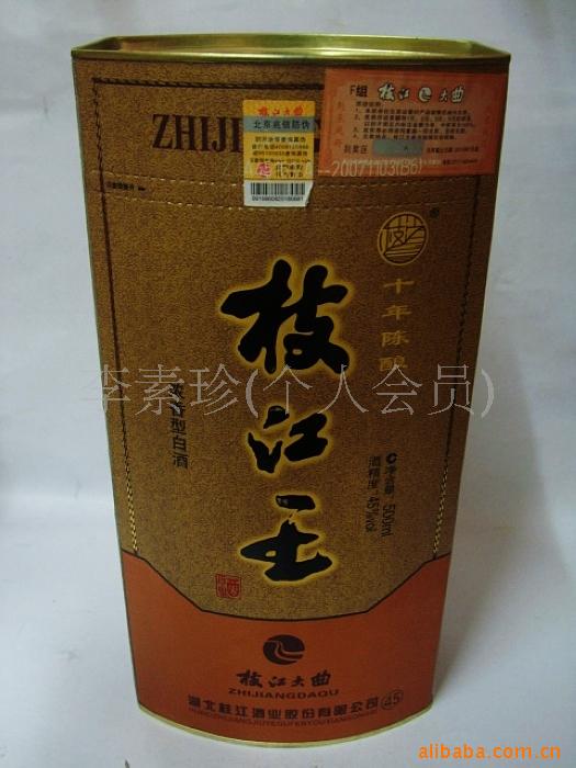 > 精品推荐 经营项目:酒类 咨询请拨         