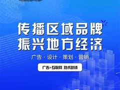 阿拉丁云广告营销策划