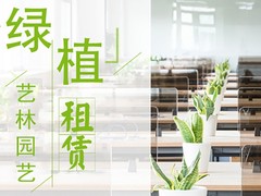 许昌绿植订购