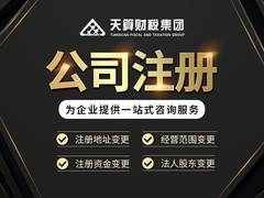辽宁天算会计