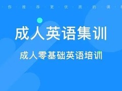宁波英语四六级培训