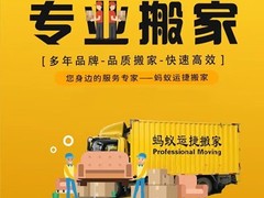 武汉搬家公司